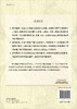 普通逻辑学(第3版广东省精品教材) 王海传等 商品缩略图1