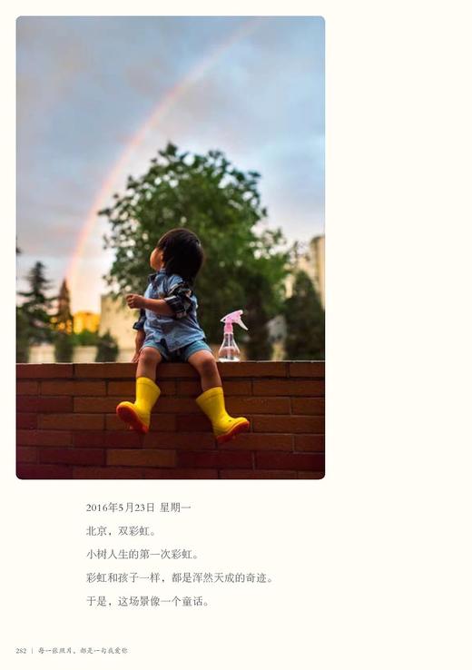 《每一张照片，都是一句我爱你 》 商品图5