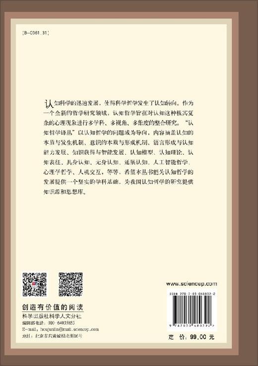 符号逻辑：语法、语义和证明 商品图1