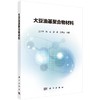 大豆油基聚合物材料 商品缩略图0