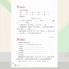 小学语文培优 举一反三 五年级（全一册） 商品缩略图4