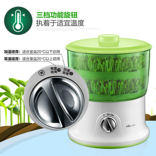 【小程序】Bear小熊家用全自动双层生豆芽机  DYJ-S6365 商品图3