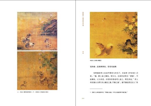 新民说 风雅宋:看得见的大宋文明 吴钩说宋 精选360多张宋代写实画作 中国历史 风俗礼仪 广西师范大学出版社 商品图4