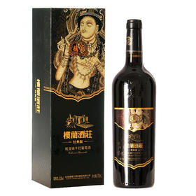 【单瓶】楼兰蛇龙珠干红葡萄酒【经典版】750ml 13.5%vol
