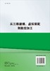 从三维建模、虚拟装配到数控加工 商品缩略图1