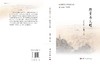 野蛮与文明 商品缩略图3