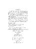 普通逻辑学(第3版广东省精品教材) 王海传等 商品缩略图2