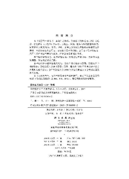 普通逻辑学(第3版广东省精品教材) 王海传等 商品图2