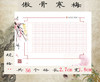 快而美硬笔字作品纸2-LT 商品缩略图2