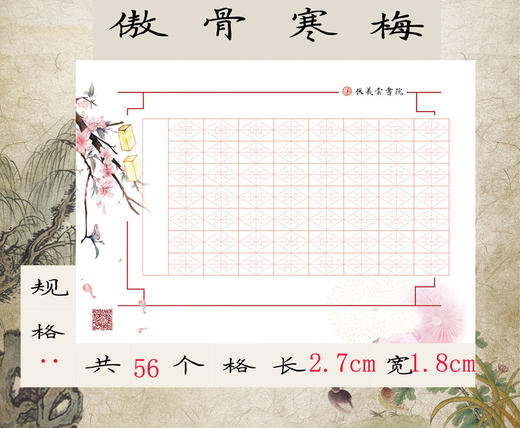 快而美硬笔字作品纸2-LT 商品图2
