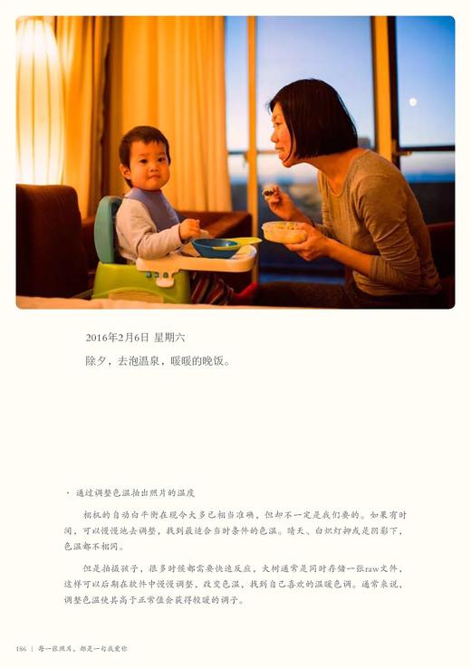 《每一张照片，都是一句我爱你 》 商品图3