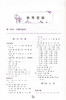 小学语文 举一反三读本 六年级 A版（全一册） 商品缩略图3