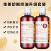心选丨卓蓝雅生姜防脱洗护800ml*2    家庭大套装 商品缩略图4