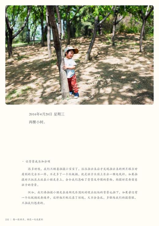 《每一张照片，都是一句我爱你 》 商品图4