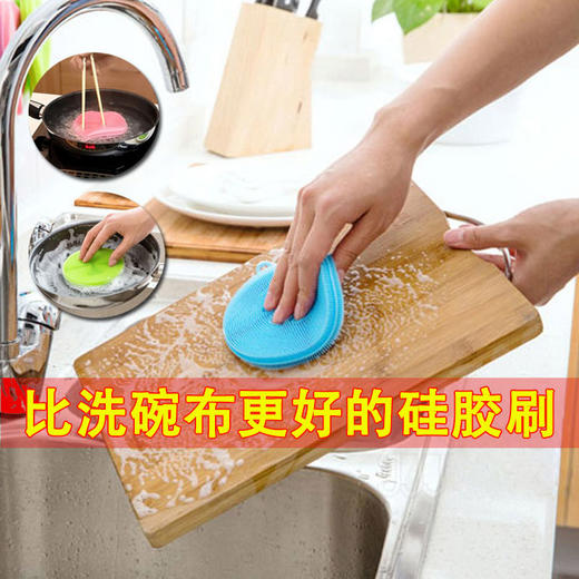 轻捷厨房多功能硅胶百洁布 唐织绾 商品图1