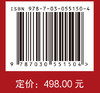 生物技术药物研究开发和质量控制（第三版）王军志 商品缩略图3