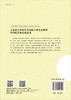 义务教育均衡发展视阈下的教育资源的科学配置和有效运用 商品缩略图1