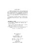 大豆油基聚合物材料 商品缩略图2