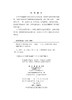 科技论文写作 商品缩略图2