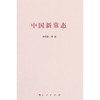 中国新常态 商品缩略图0