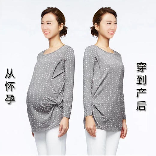 0202产前产后长袖哺乳衣