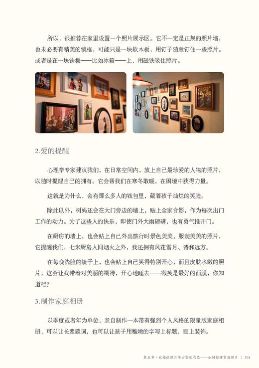 《每一张照片，都是一句我爱你 》 商品图8