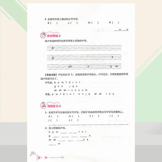 小学语文培优 举一反三 三年级（全一册） 商品图4