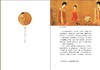 新民说 风雅宋:看得见的大宋文明 吴钩说宋 精选360多张宋代写实画作 中国历史 风俗礼仪 广西师范大学出版社 商品缩略图2