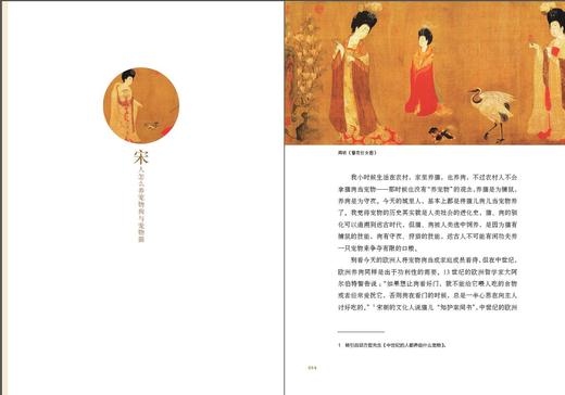 新民说 风雅宋:看得见的大宋文明 吴钩说宋 精选360多张宋代写实画作 中国历史 风俗礼仪 广西师范大学出版社 商品图2