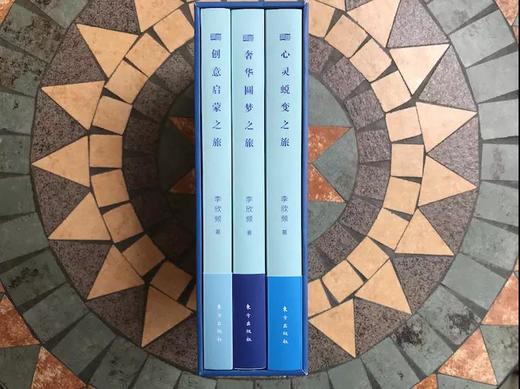 “创意文案天后”的李欣频《旅行游记》（全3本）精装套盒，四色彩印 商品图0