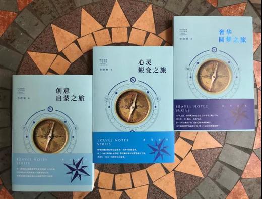 “创意文案天后”的李欣频《旅行游记》（全3本）精装套盒，四色彩印 商品图2