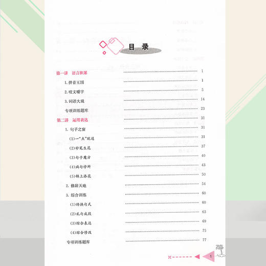 小学语文培优 举一反三 六年级（全一册） 商品图3