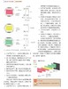 《佳能EOS 7D MARK II 完全自学教程》 商品缩略图9