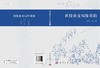科技论文写作 商品缩略图3
