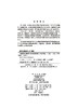生物技术药物研究开发和质量控制（第三版）王军志 商品缩略图2