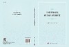甘肃省保育院科学运行案例教学 商品缩略图3