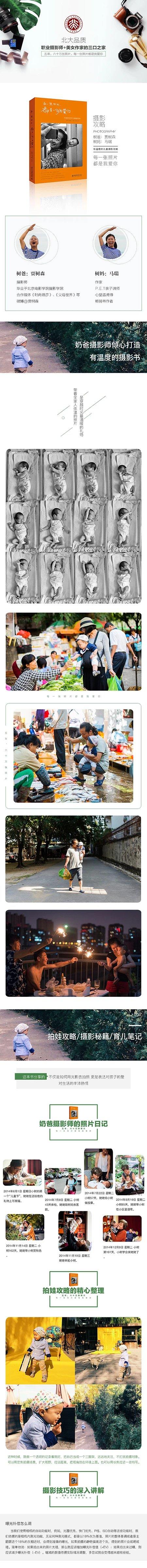 《每一张照片，都是一句我爱你 》 商品图1