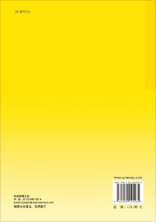 概率计量逻辑及其应用 商品图1