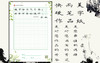 快而美硬笔字作品纸2-LT 商品缩略图3
