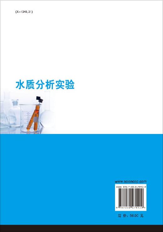 水质分析实验 商品图1