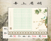 快而美硬笔字作品纸2-LT 商品缩略图4