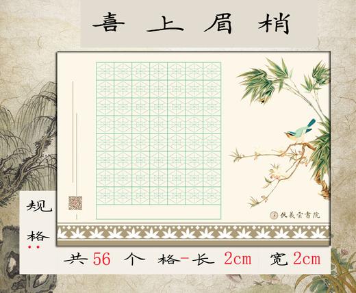 快而美硬笔字作品纸2-LT 商品图4