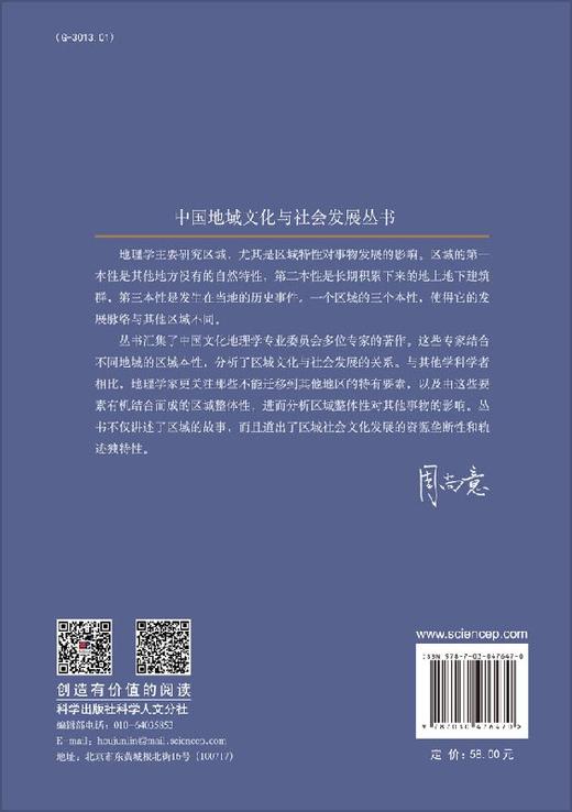 城市文化创意产业发展研究以北京为例 商品图1