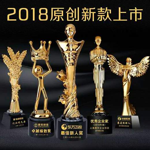 奖杯定制定做高档优秀员工奖品创意金属奥斯卡小金人冠军奖杯刻字 商品图0