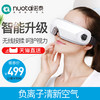 诺泰 NT16Y123 无线眼部按摩器护眼仪按摩仪热敷负离子眼罩眼保仪保护视力 商品缩略图0