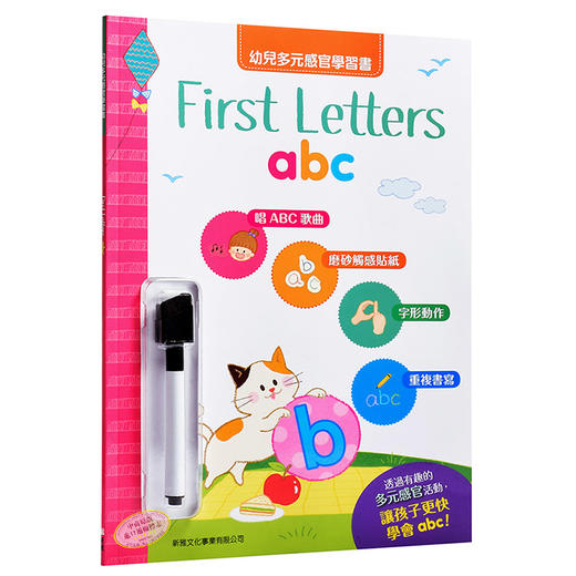 【中商原版】幼兒多元感官學習書2册 First Letters——ABC/abc 港台原版 新雅文化 儿童字母启蒙 英语书写 大小写字母 0-3岁 商品图2