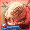 TipTop  冰淇淋 九种口味 48小时内到 两合起送冰淇淋勺 商品缩略图5