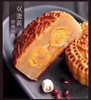 香港 美心流心奶黄月饼  美心双黄白莲蓉月饼 【预定发货】 商品缩略图7