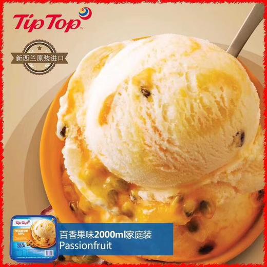 TipTop  冰淇淋 九种口味 48小时内到 两合起送冰淇淋勺 商品图0