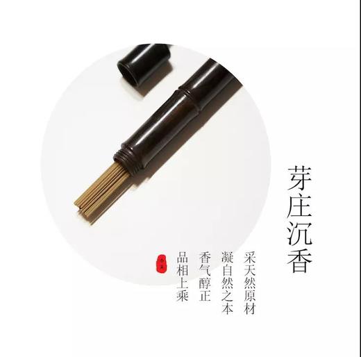 芽庄沉香 线香（带黑檀香管） 商品图3